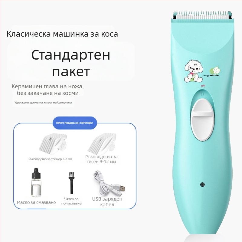 Бебешки електрически подстригвач с тихо действие, 50W, зареждане, керамична глава за подстригване