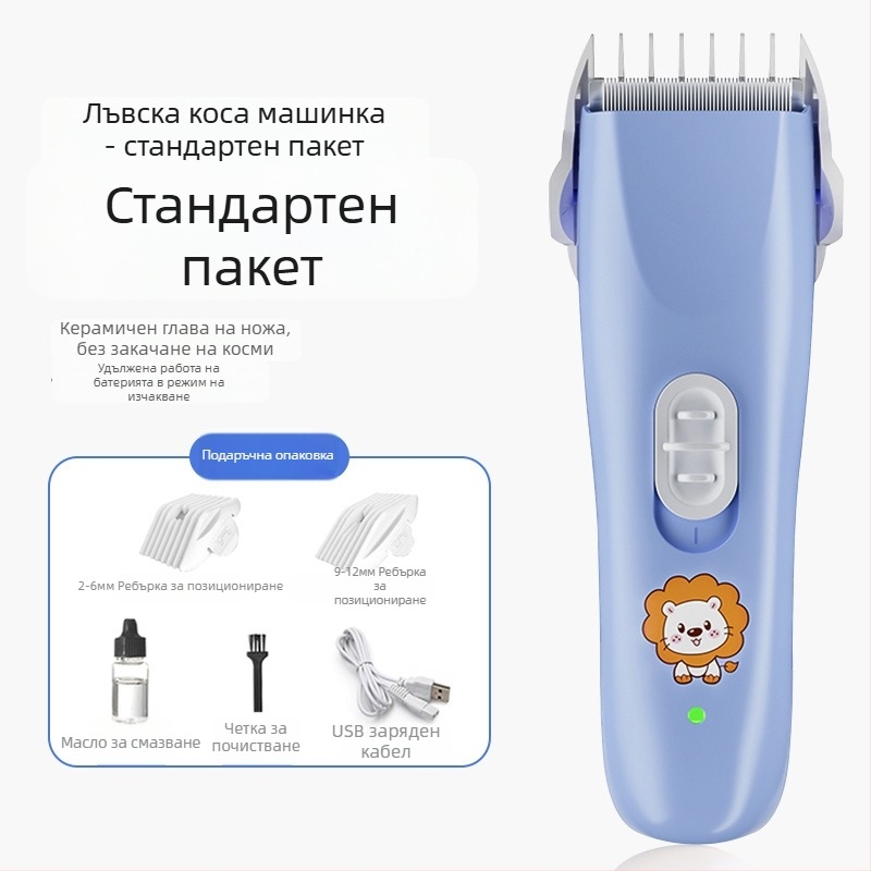 Бебешки електрически подстригвач с тихо действие, 50W, зареждане, керамична глава за подстригване