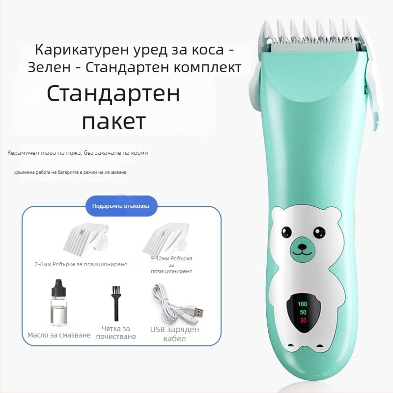 Бебешки електрически подстригвач с тихо действие, 50W, зареждане, керамична глава за подстригване