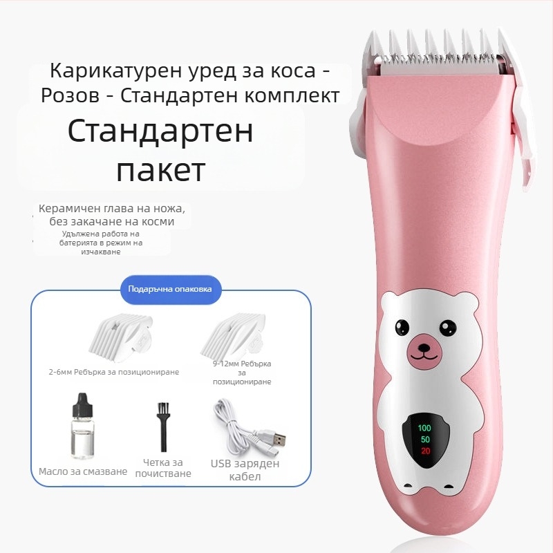 Бебешки електрически подстригвач с тихо действие, 50W, зареждане, керамична глава за подстригване
