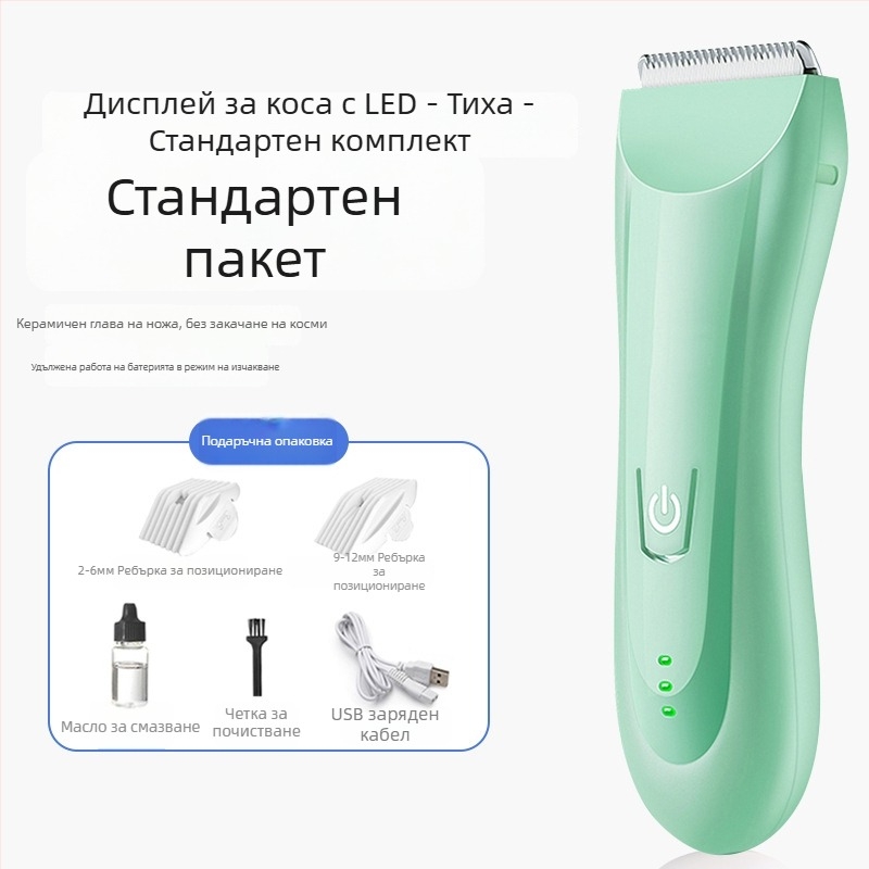 Бебешки електрически подстригвач с тихо действие, 50W, зареждане, керамична глава за подстригване