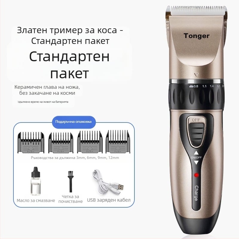 Бебешки електрически подстригвач с тихо действие, 50W, зареждане, керамична глава за подстригване