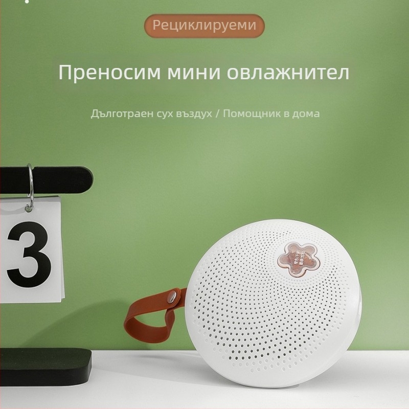 Компактен изсушител за въздуха, домашна употреба – модел K-5, 20W, 220V, резервоар до 1 л, обезвлажняване до 1 л/ч, подходящ за спалня и гардероб