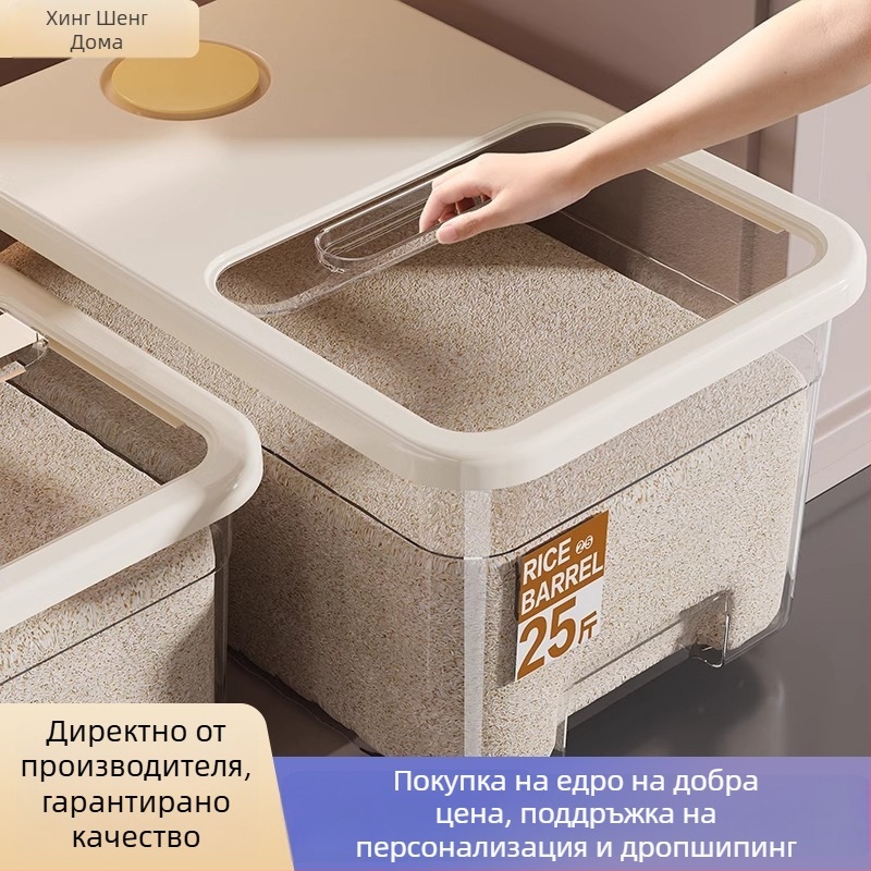 Кутия за съхранение на ориз със запечатан, влагоустойчив и против насекоми дизайн; капацитет 10 л; PP пластмаса; марка Star Saint; възможност за печат на лого; регистрация на дата