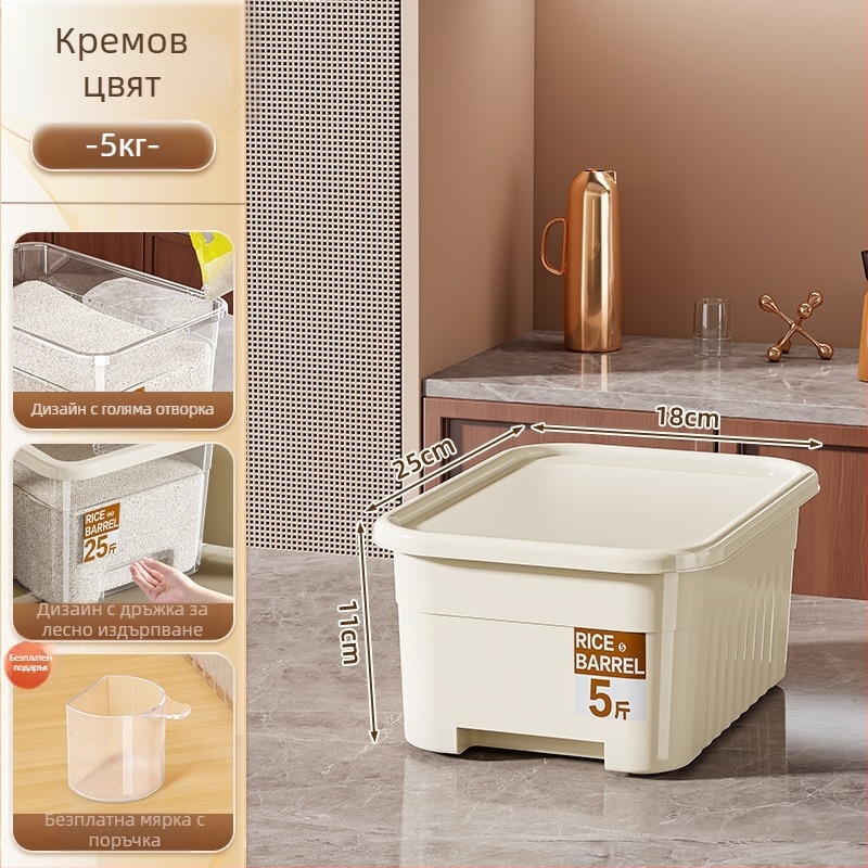Кутия за съхранение на ориз със запечатан, влагоустойчив и против насекоми дизайн; капацитет 10 л; PP пластмаса; марка Star Saint; възможност за печат на лого; регистрация на дата