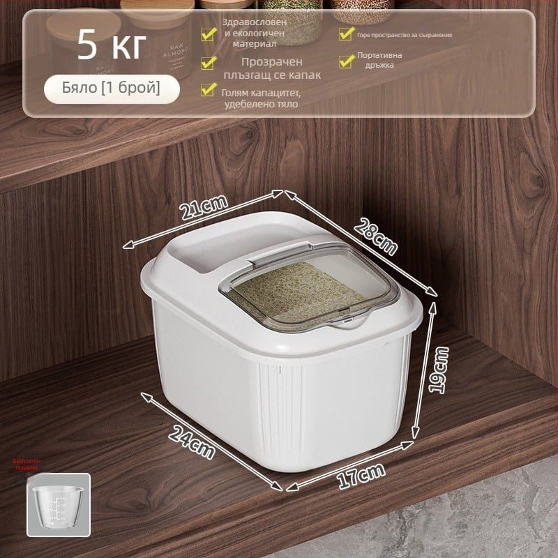 Кутия за съхранение на ориз с капак тип щракване, влагоустойчива и против вредители, PP материал, обем над 10 л, персонализирано лого