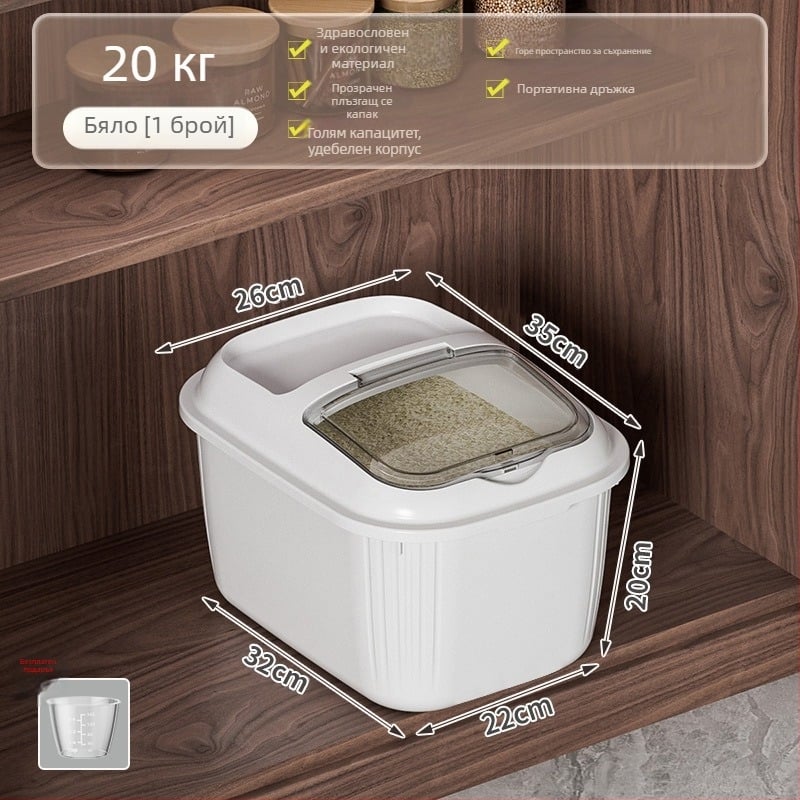 Кутия за съхранение на ориз с капак тип щракване, влагоустойчива и против вредители, PP материал, обем над 10 л, персонализирано лого