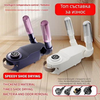Сушилник за обувки Wear your heart, модел 1, 220V, 130W, 50Hz