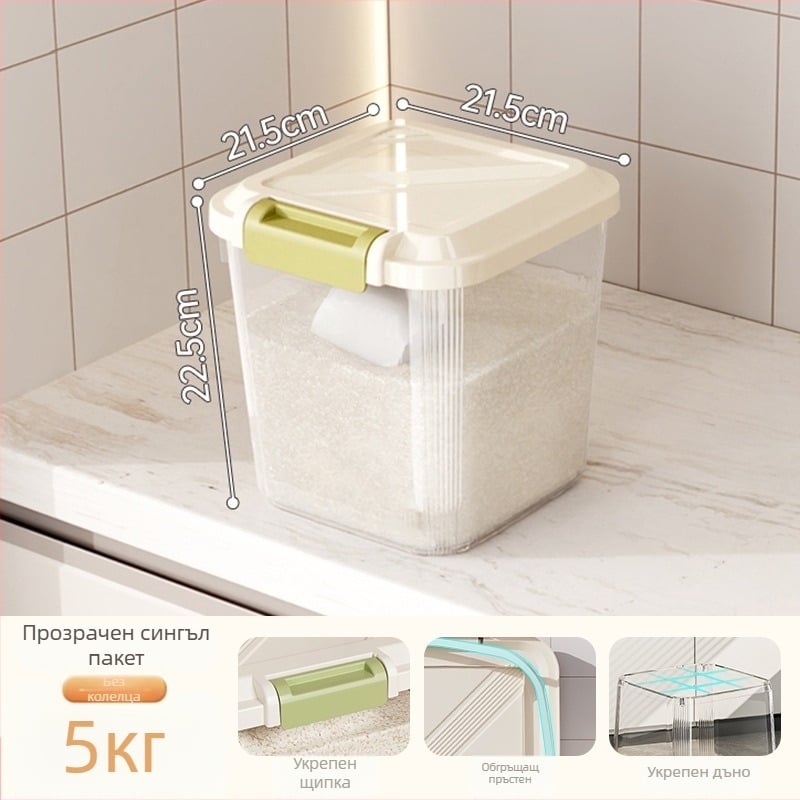 Кутия за съхранение на ориз с уплътнение, устойчива на влага и защита срещу насекоми; пластмаса (PP); капацитет 10 л и повече; възможност за печат на лого.