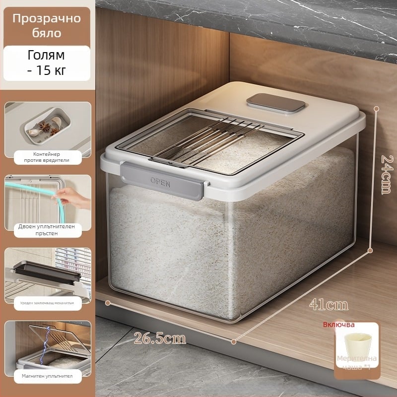 Кутия за съхранение на ориз с капак; хранителен PP пластмасов материал; херметична, влагозащитна и против насекоми; Mu Ming