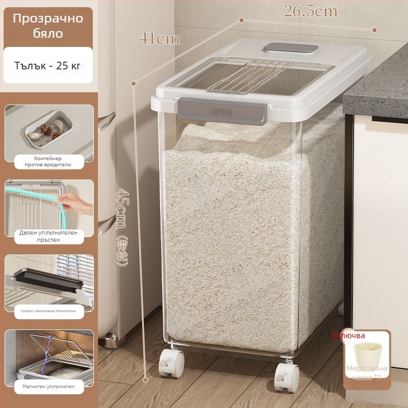 Кутия за съхранение на ориз с капак; хранителен PP пластмасов материал; херметична, влагозащитна и против насекоми; Mu Ming