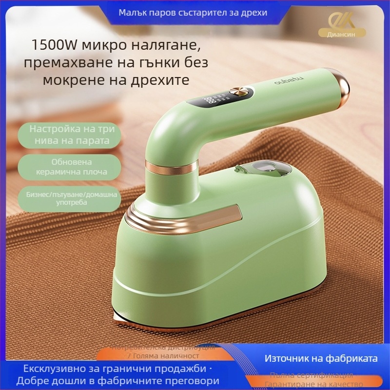 Преносима ръчна парна ютия за сухо и мокро ползване, 1500W, 111–240V, резервоар под 0,8 л, модел XH-818, 6 режима, PC вътрешен резервоар