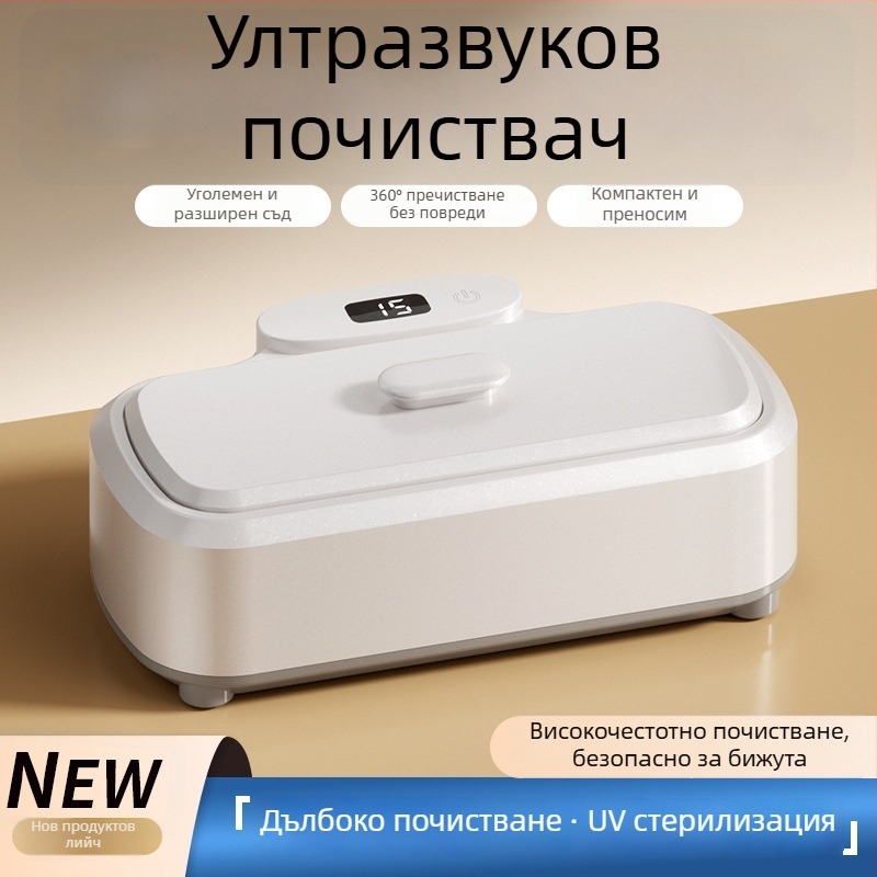 Ултразвукова машина за почистване на очила, брекети и бижута – 12V, 15W, 301–500 ml, ABS база, механичен режим