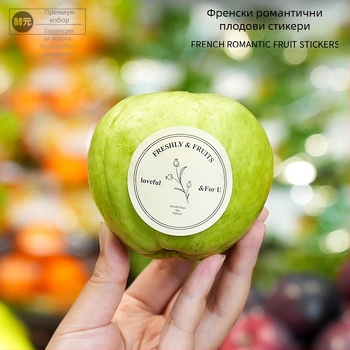 Плодови етикети за идентификация на продукти – покрита хартия, PVC самозалепващо лепило, лека защитна мембрана, без персонализация, възможност за лицензиран частен бранд