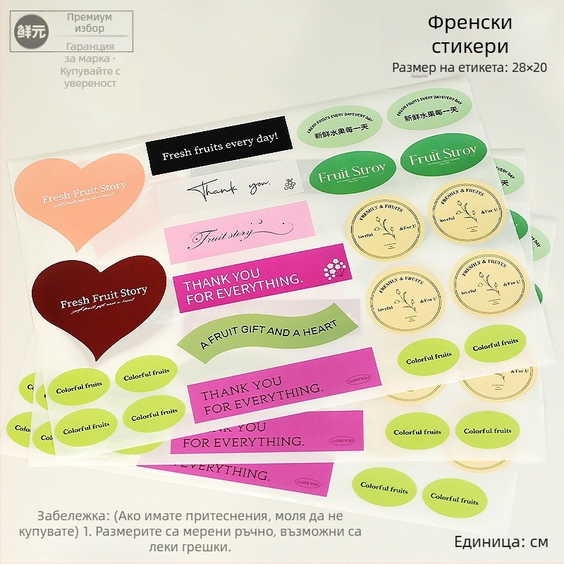 Плодови етикети за идентификация на продукти – покрита хартия, PVC самозалепващо лепило, лека защитна мембрана, без персонализация, възможност за лицензиран частен бранд