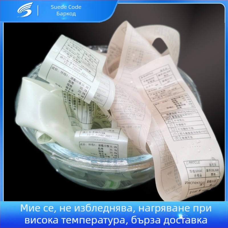 Етикет за пране върху сатенена лента за облекло, марка Heng Zhixin; подходящ за дрехи и текстил