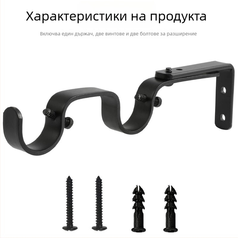 Аксесоари за завеси - Регулируема двойна скоба за завесен прът, модел 04-700-0041/42/43/44/45, изработено от желязо, включен винтов пакет.