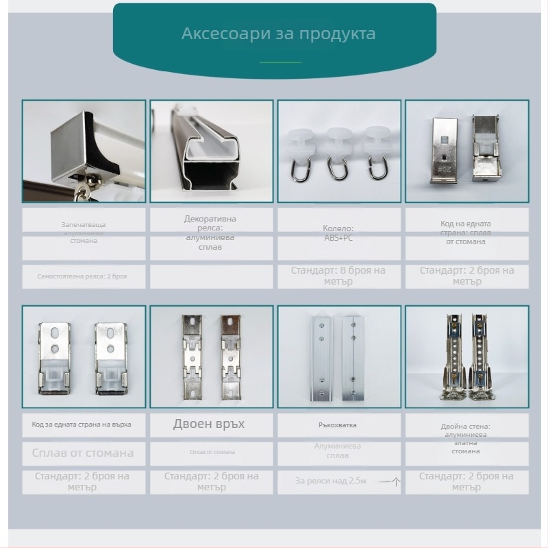 Qingling релса за завеси от алуминиева сплав – безшумна, модел Q100, персонализиране: да, стил: модерен минимализъм