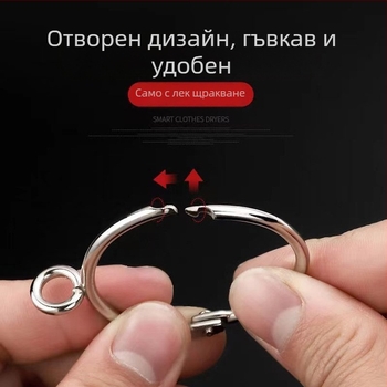 Метален пръстен за завеси – кръгла халка за римски корниз, модерен минималистичен стил, персонализируем.