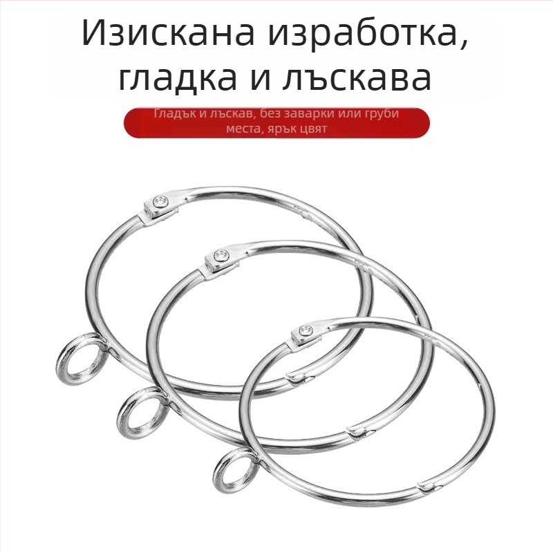 Метален пръстен за завеси – кръгла халка за римски корниз, модерен минималистичен стил, персонализируем.