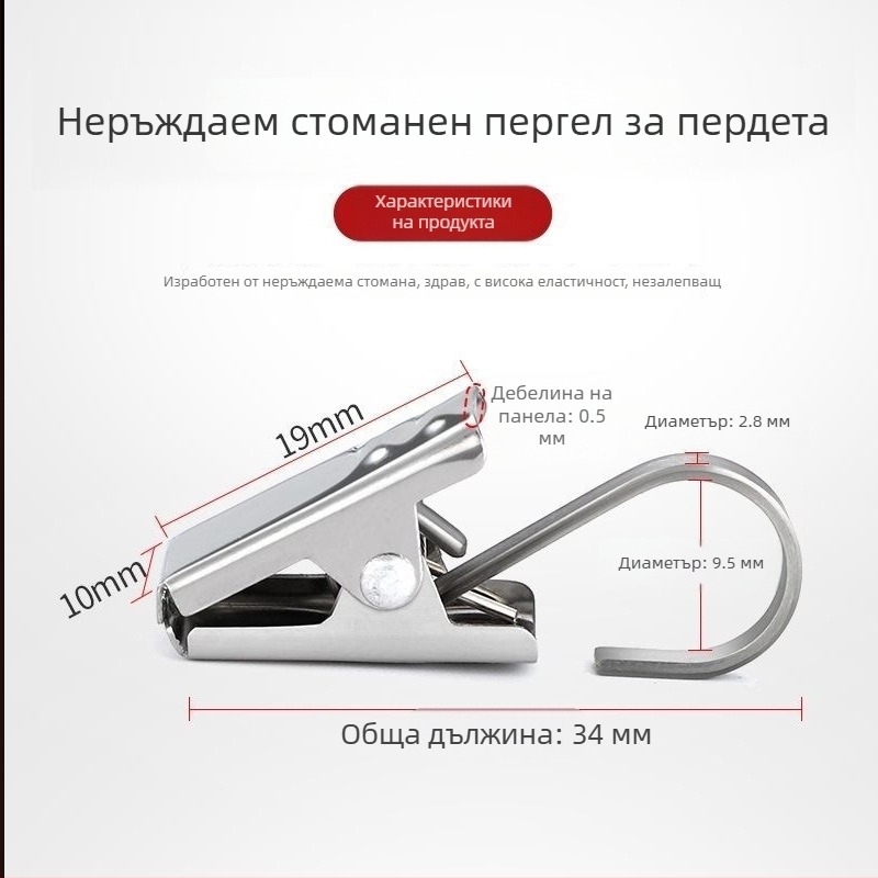 Метален пръстен за завеси – кръгла халка за римски корниз, модерен минималистичен стил, персонализируем.