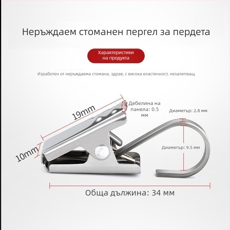 Метален пръстен за завеси – кръгла халка за римски корниз, модерен минималистичен стил, персонализируем.