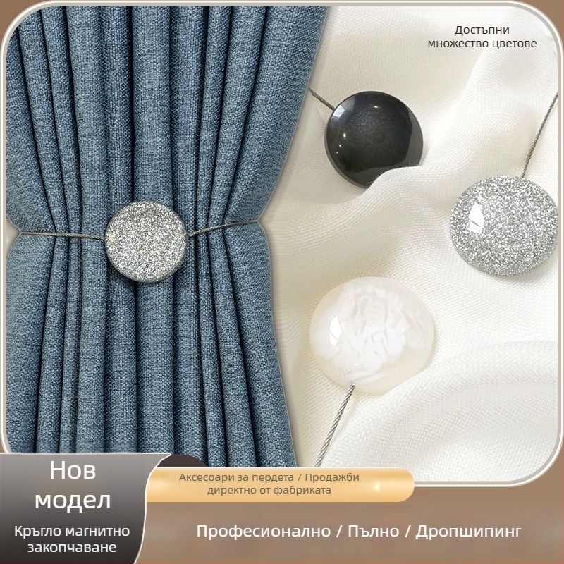 Закопчалка за завеси Lucky - акрилен материал, персонализираема опция, възможност за частна марка, прост и модерен стил