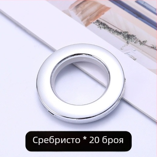 20 броя магнитни пръстени за завеси – кръгли пръстени за корниз, стил модерен минимализъм, марка Neck Strength
