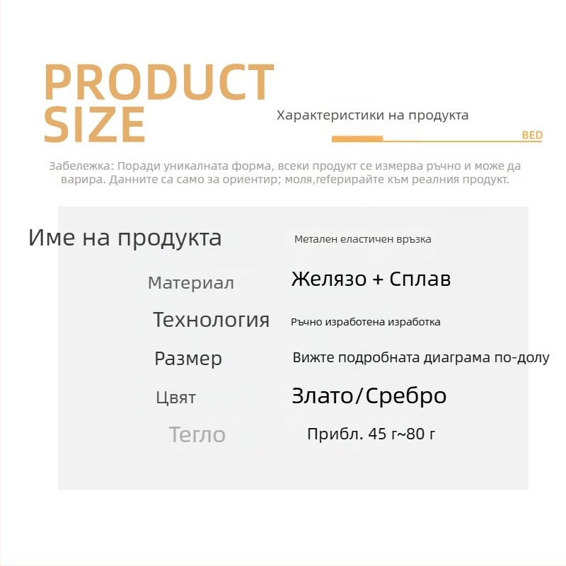 Метален завесен ремък със пружинен механизъм - скандинавски стил, прост дизайн, персонализируем