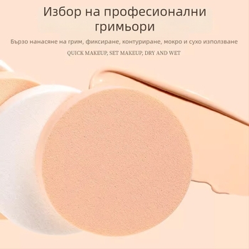 Пудрена гъба с флокирана повърхност, кръгла за мокро и сухо нанасяне, марка Friendly, код Ylhcfp-001, опаковка 1