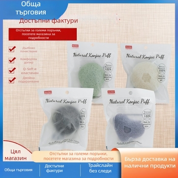 Daiso конджак гъба за лице за почистване – естествен конджак, ексфолираща