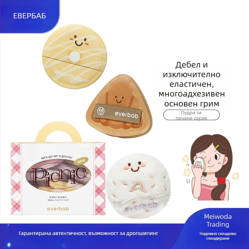 Пудрена гъба трииъгълна форма – натурална гъба, за пудра и фон дьо тен, комплект