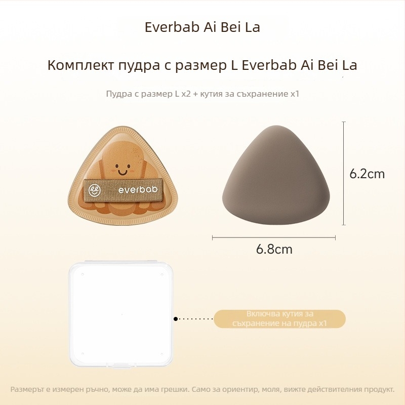 Пудрена гъба трииъгълна форма – натурална гъба, за пудра и фон дьо тен, комплект