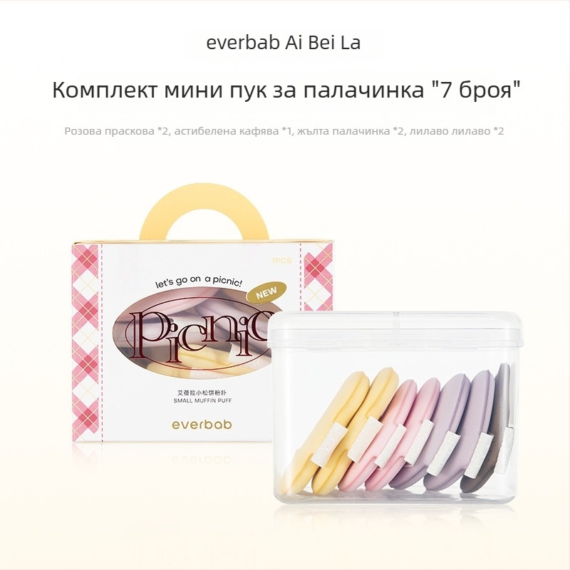 Пудрена гъба трииъгълна форма – натурална гъба, за пудра и фон дьо тен, комплект