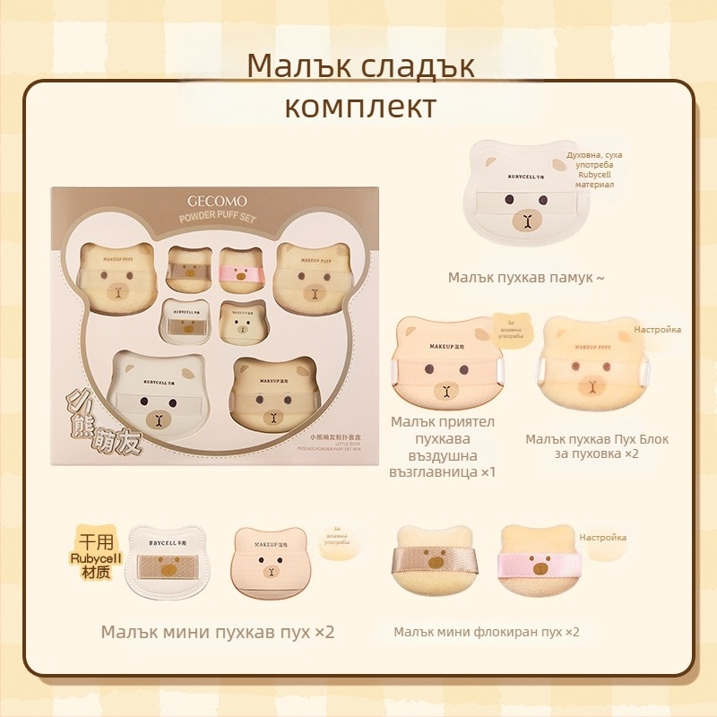 GECOMO комплект пухчета за пудра – хидрофилен нелатекс материал, капковидна форма, за безупречно нанасяне на пудра