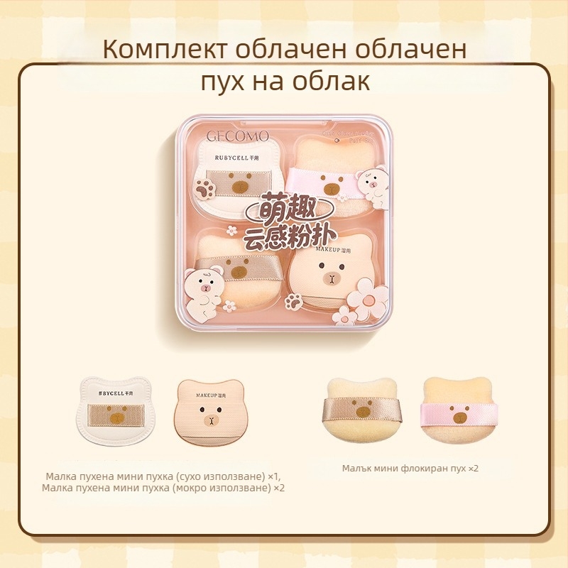 GECOMO комплект пухчета за пудра – хидрофилен нелатекс материал, капковидна форма, за безупречно нанасяне на пудра