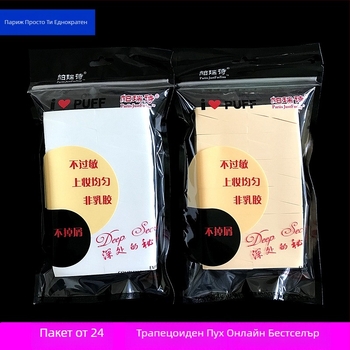 Парри мокра пудрена гъба, хидрофилна без латекс, форми триъгълник и трапец, пакет 24 броя, еднократна употреба