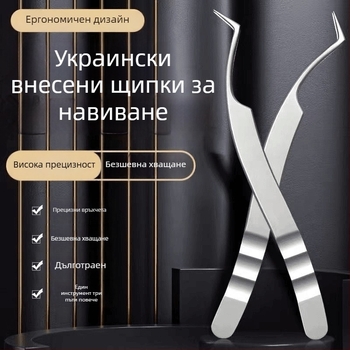 Пинсети за мигли за присаждане, неръждаема стомана, антистатични