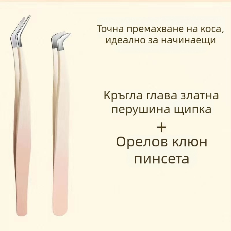 Пинсети за мигли и комплект инструменти за удължаване, прецизни, от неръждаема стомана, Six Six Beauty