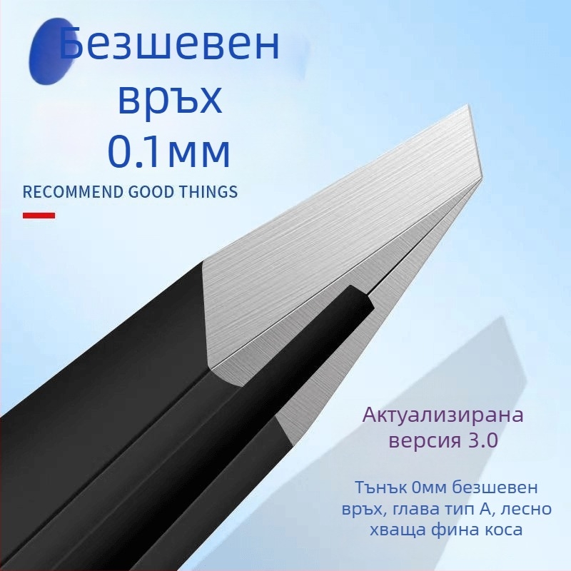 Liuliu beauty плоски щипци от неръждаема стомана – многофункционален инструмент за отстраняване на косми по лицето, скубане на брада, оформяне на вежди и извиване на изкуствени мигли