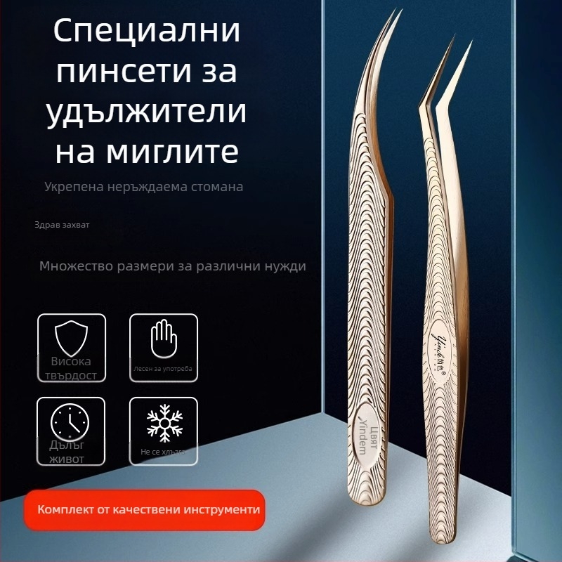 Пинсети за мигли с висока прецизност – професионални инструменти за миглопоставяне, комплект за начинаещи; неръждаема стомана; официален частен бранд