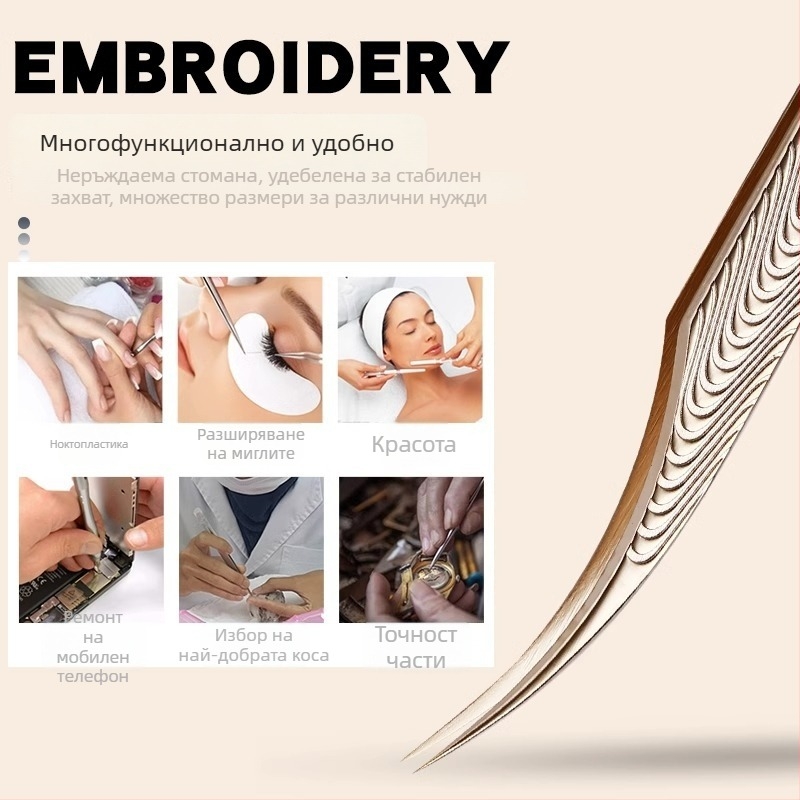 Пинсети за мигли с висока прецизност – професионални инструменти за миглопоставяне, комплект за начинаещи; неръждаема стомана; официален частен бранд