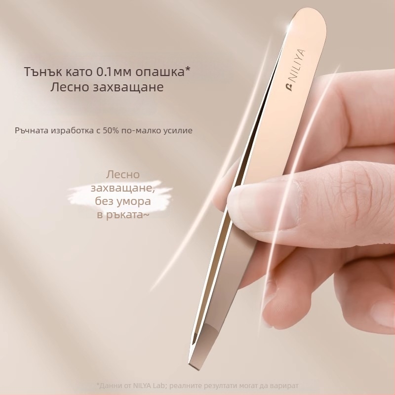 Niliya Високопрецизни пинсети за вежди — набор от инструменти за оформяне на вежди, мигли и тънки косми