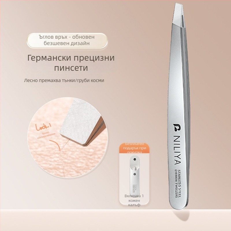 Niliya Високопрецизни пинсети за вежди — набор от инструменти за оформяне на вежди, мигли и тънки косми
