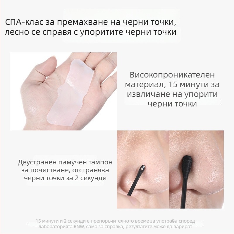 Rnw патч за нос – двойно пречистващ за премахване на черни точки, Т-зона грижа, стеснява порите, овлажнява, стяга, 10 таблетки