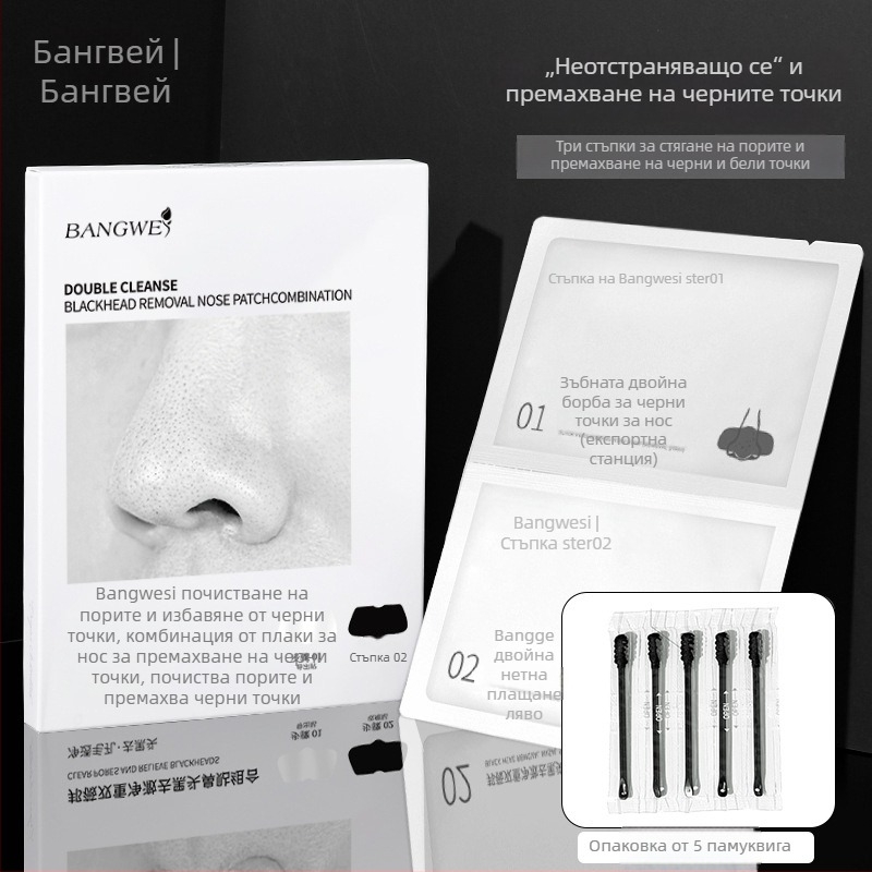 Bang Wei назална лепенка за Т-зоната — дълбоко почистване, премахване на черни точки и стягане на порите.