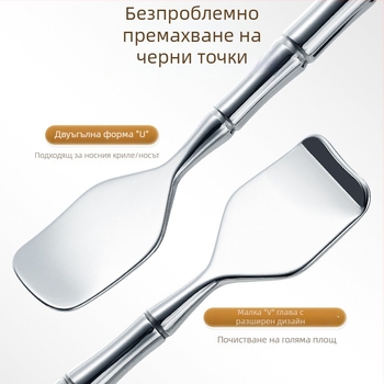 Niliya ръчно средство от неръждаема стомана за премахване на черни точки, почистване на носа и фоликули на косата