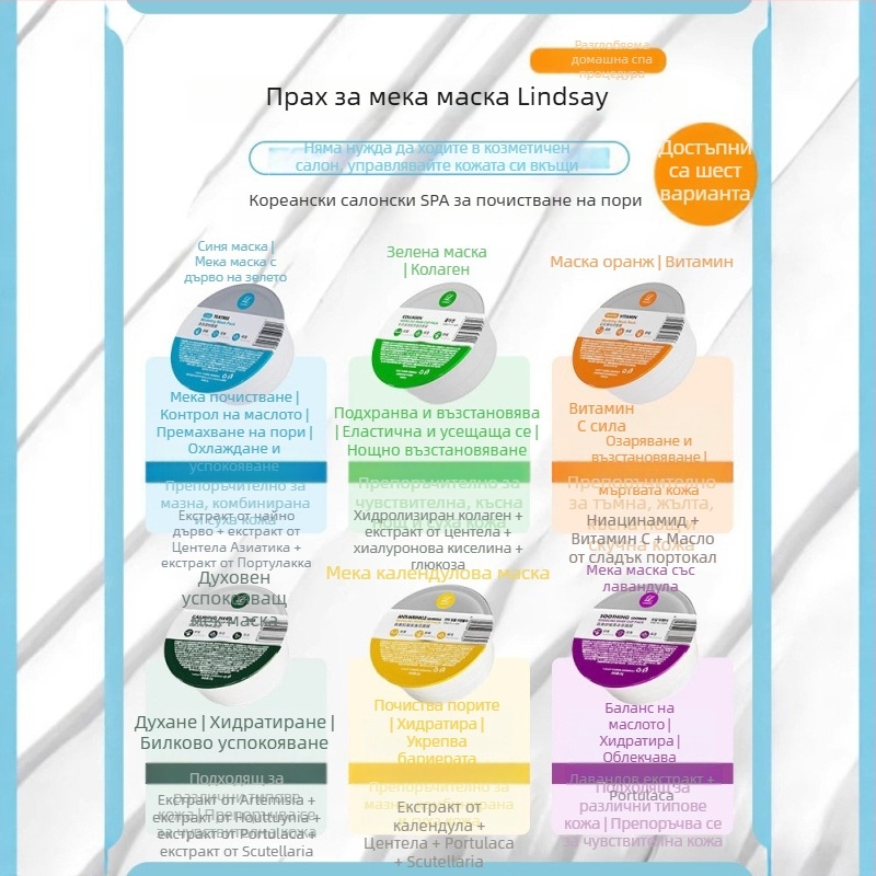 Глинена маска за чувствителна кожа с чаено дърво – хидратира и успокоява (Тип кожа: всички типове; Форма: маска от глина; Срок на годност: 3 години; Ефекти: хидратира, успокоява)