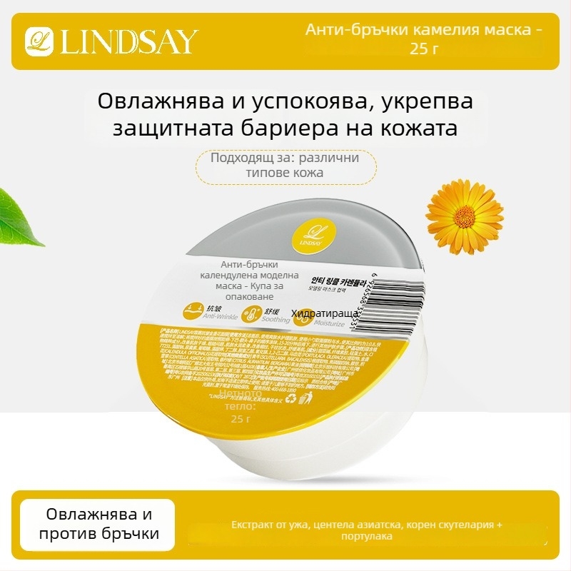 Глинена маска за чувствителна кожа с чаено дърво – хидратира и успокоява (Тип кожа: всички типове; Форма: маска от глина; Срок на годност: 3 години; Ефекти: хидратира, успокоява)