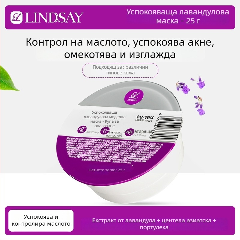 Глинена маска за чувствителна кожа с чаено дърво – хидратира и успокоява (Тип кожа: всички типове; Форма: маска от глина; Срок на годност: 3 години; Ефекти: хидратира, успокоява)
